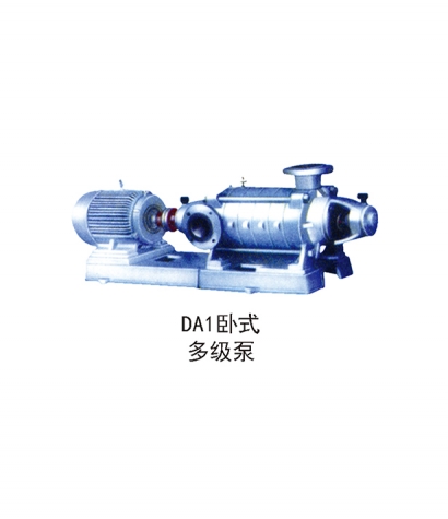 DA1臥式多級(jí)泵
